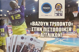 NOCN & KAE Lavrio “score a three-pointer” in the English Language Certification 